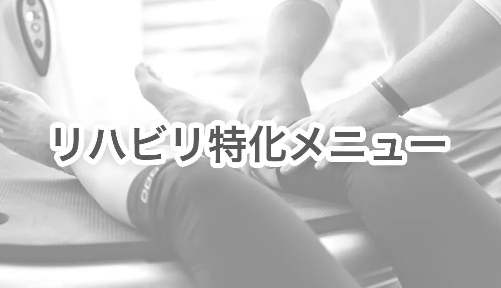 パワープレート